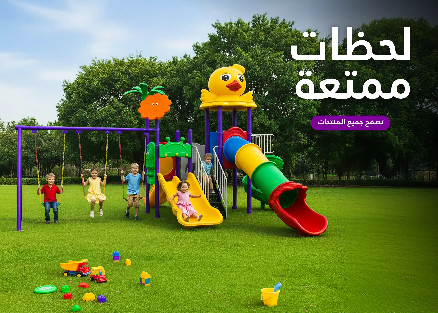 لحظات ممتعة وفوائد لا تُقدَّر بثمن