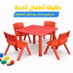 kids square table set with 4 chairs - red