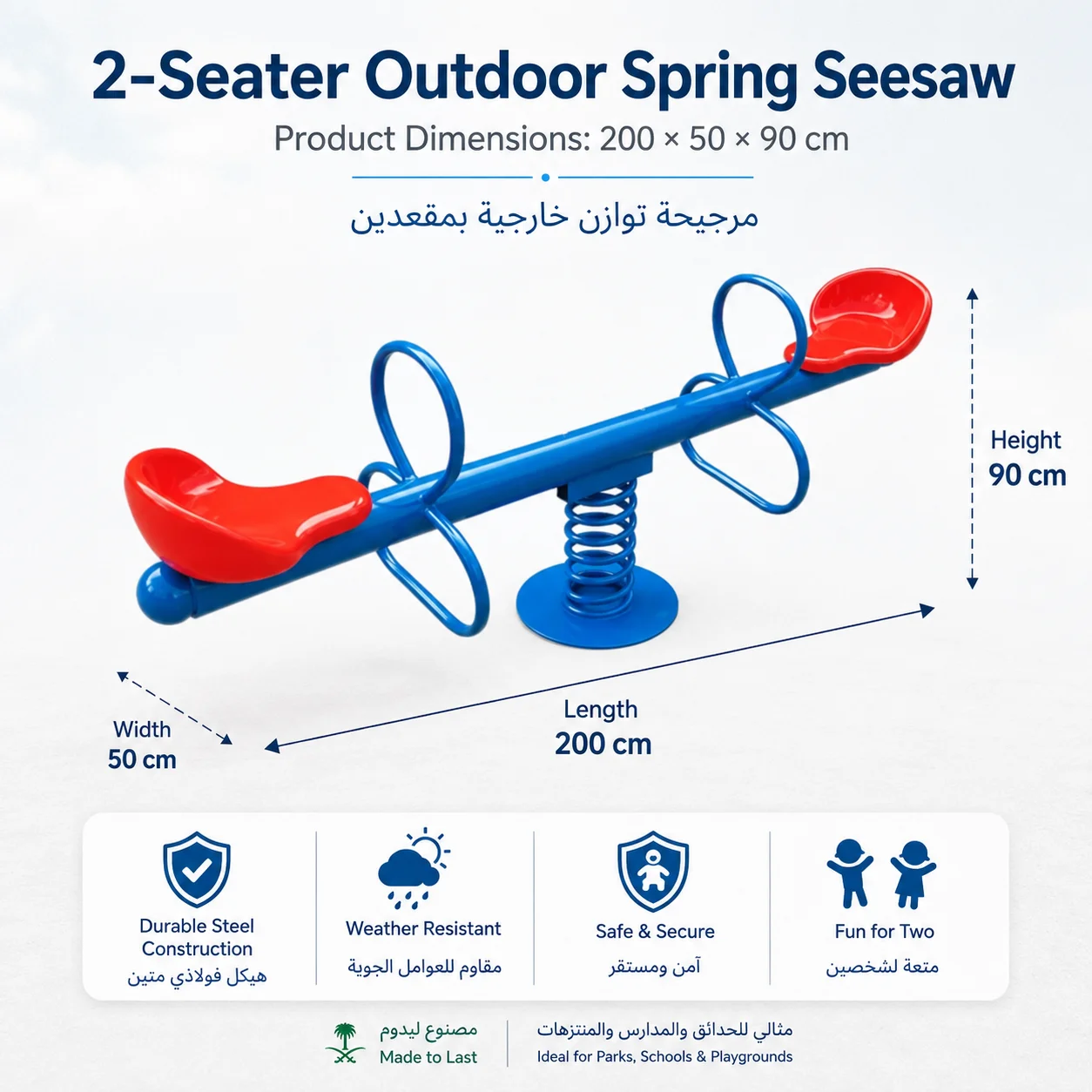 two-seater-kids-outdoor-spring-rider