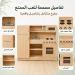 مطبخ ألعاب للأطفال مع حوض ومساحة تخزين