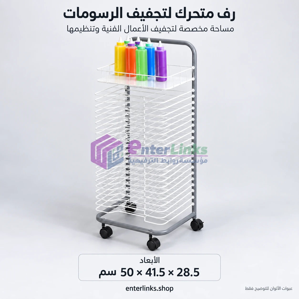 mobile-artwork-drying-rack-01-AR