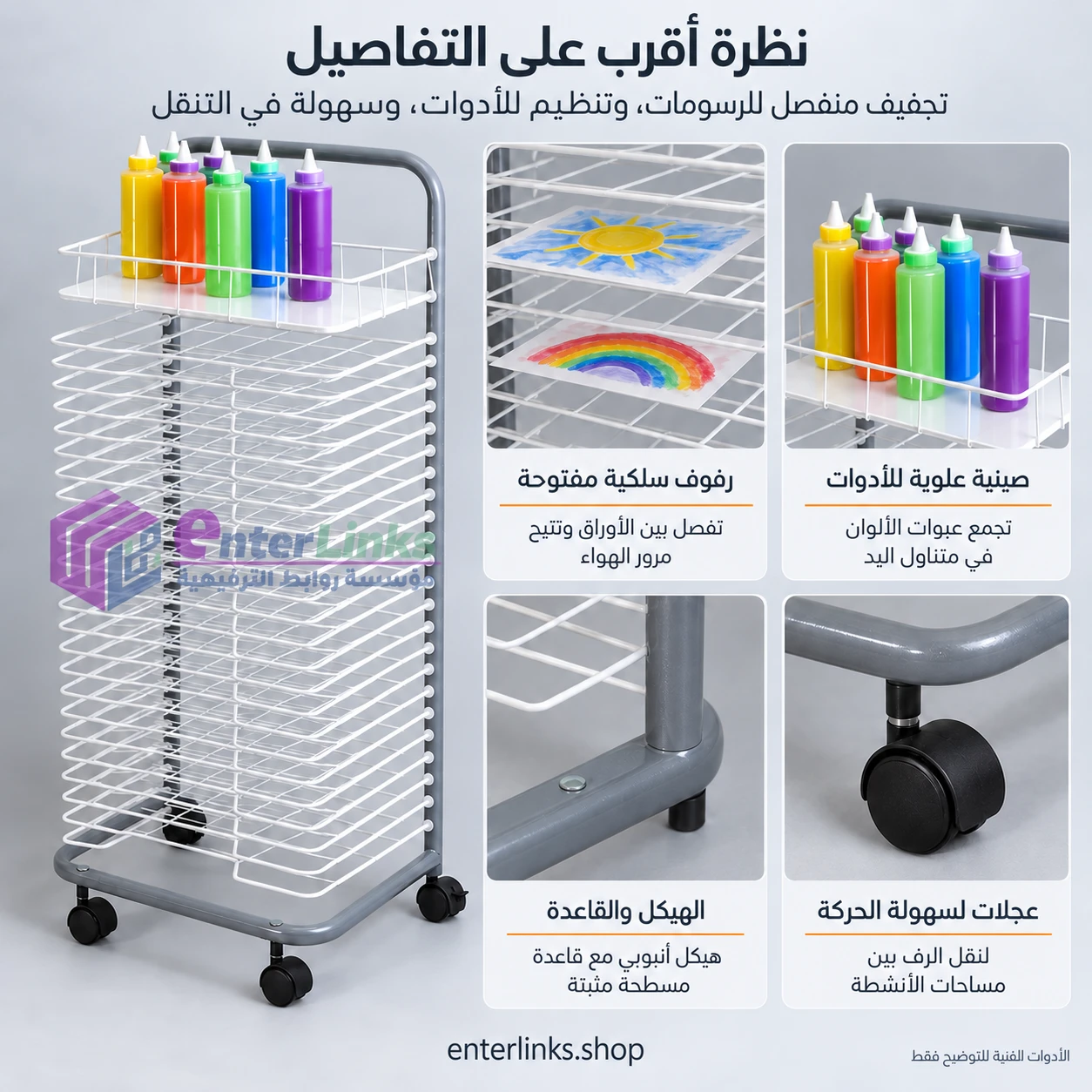 mobile-artwork-drying-rack-02-AR