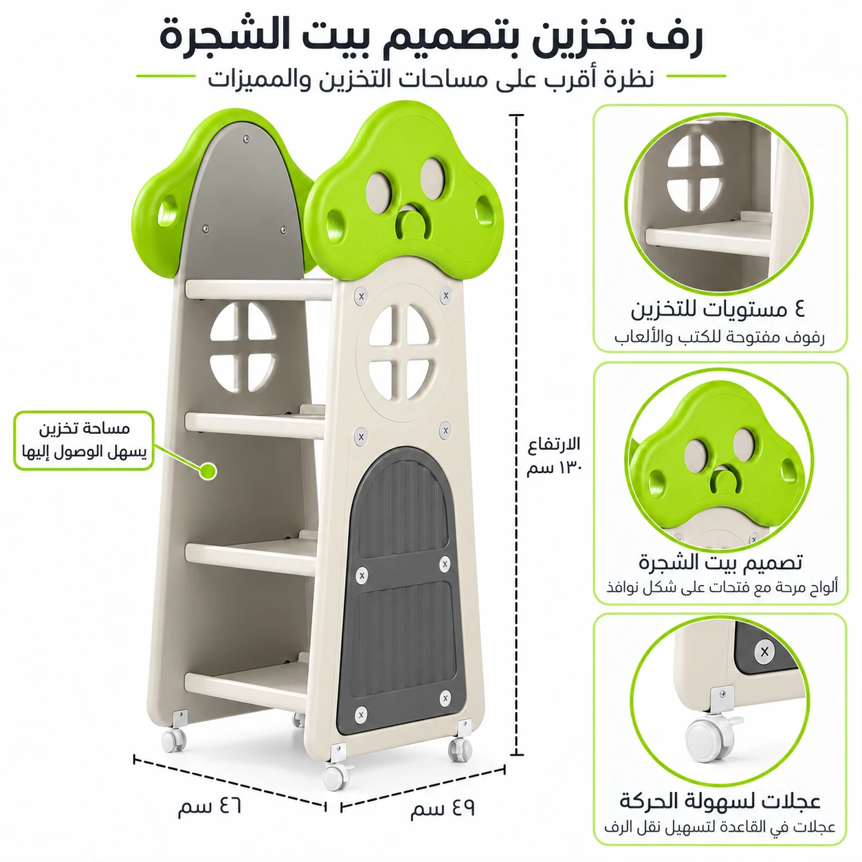 plastic_book_shelf-detailed