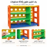 three_tier_storage_rack_01